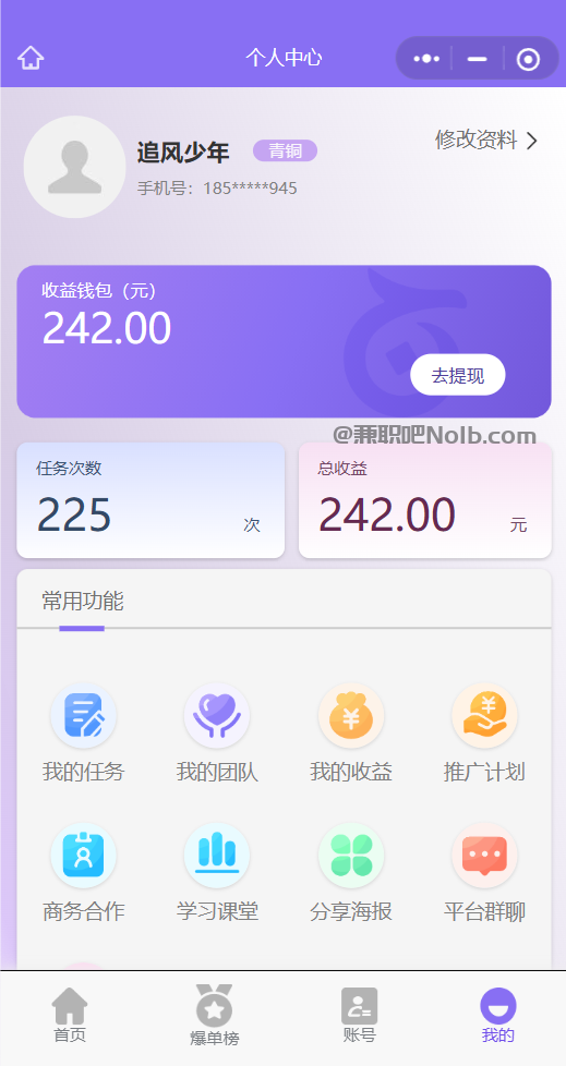 新野【赛扬有米】宝妈学生居家线上视频代发兼职平台,0撸赚米项目 第3张 新野【赛扬有米】宝妈学生居家线上视频代发兼职平台,0撸赚米项目 第3张